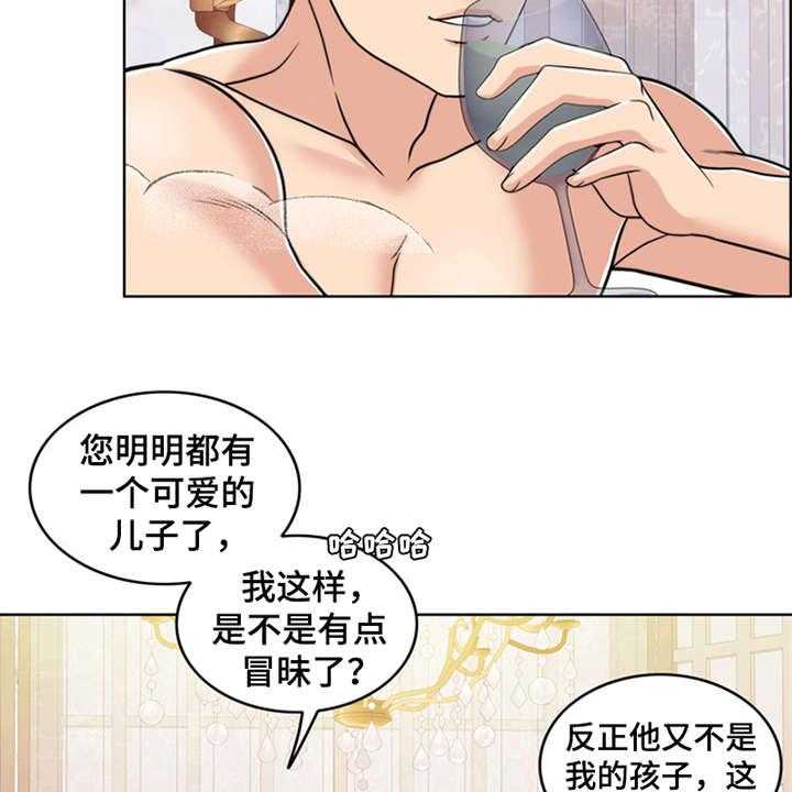 《灵魂的主人》漫画最新章节第26话 26_住家佣人免费下拉式在线观看章节第【8】张图片