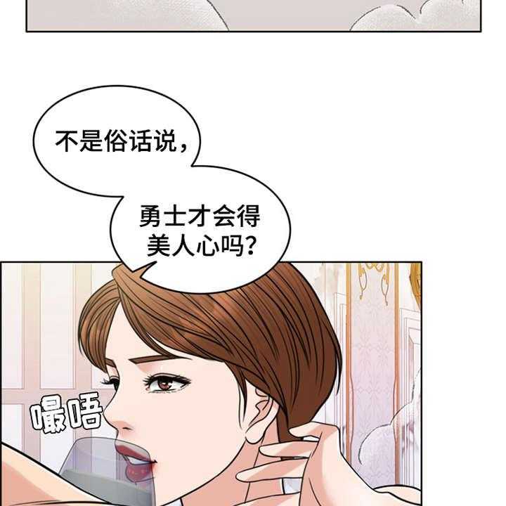 《灵魂的主人》漫画最新章节第26话 26_住家佣人免费下拉式在线观看章节第【10】张图片