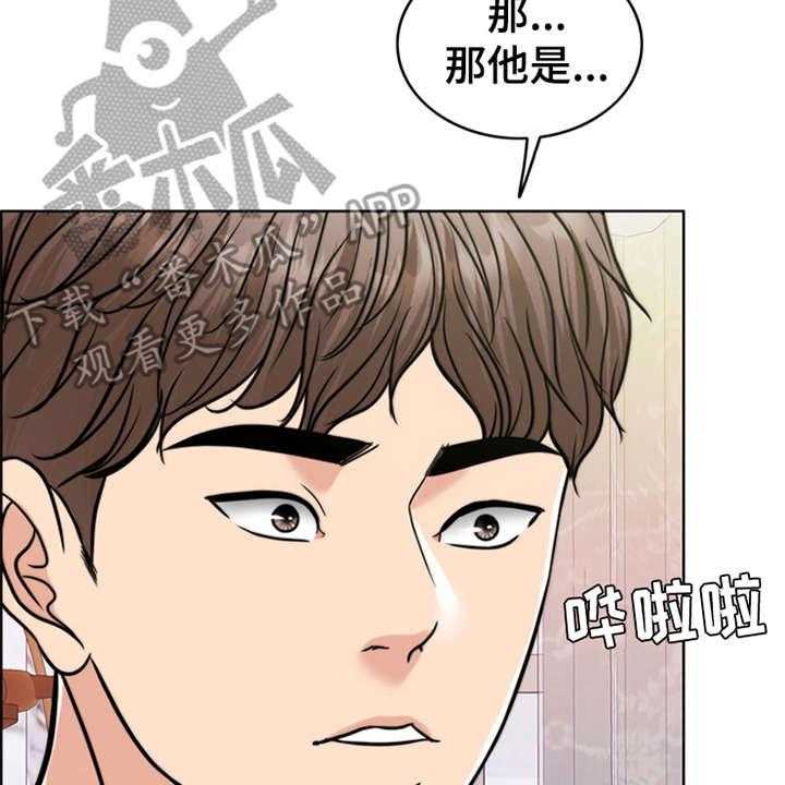 《灵魂的主人》漫画最新章节第26话 26_住家佣人免费下拉式在线观看章节第【4】张图片