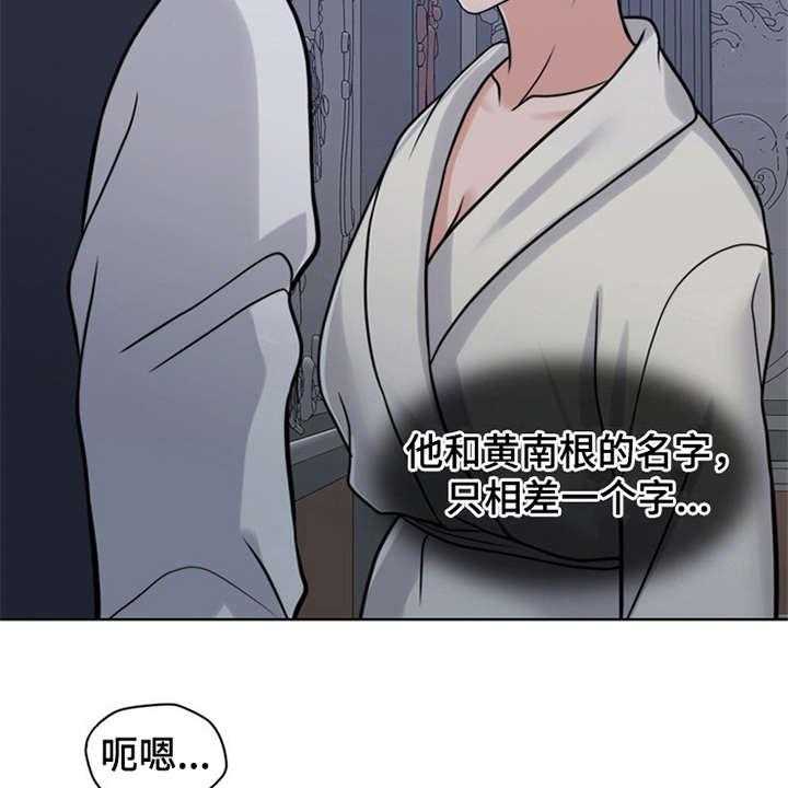 《灵魂的主人》漫画最新章节第26话 26_住家佣人免费下拉式在线观看章节第【27】张图片