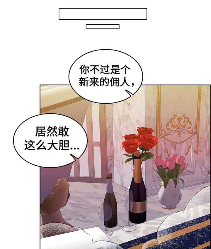 《灵魂的主人》漫画最新章节第26话 26_住家佣人免费下拉式在线观看章节第【12】张图片