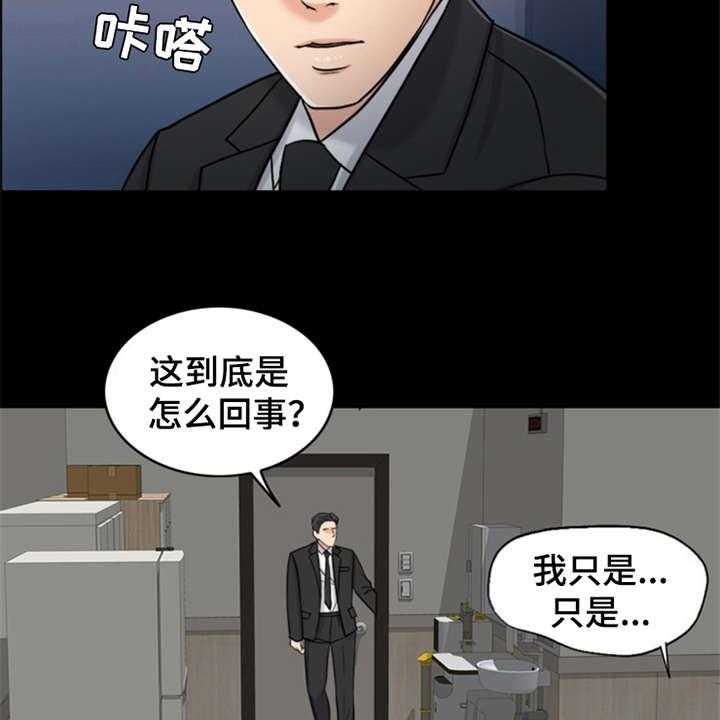 《灵魂的主人》漫画最新章节第25话 25_杀了人免费下拉式在线观看章节第【23】张图片