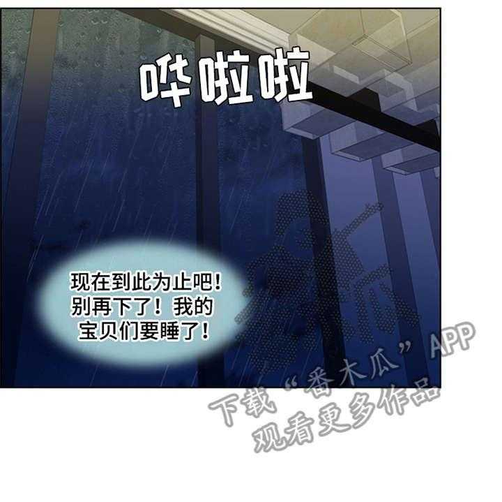 《灵魂的主人》漫画最新章节第25话 25_杀了人免费下拉式在线观看章节第【40】张图片