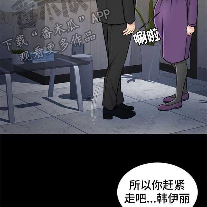 《灵魂的主人》漫画最新章节第25话 25_杀了人免费下拉式在线观看章节第【4】张图片