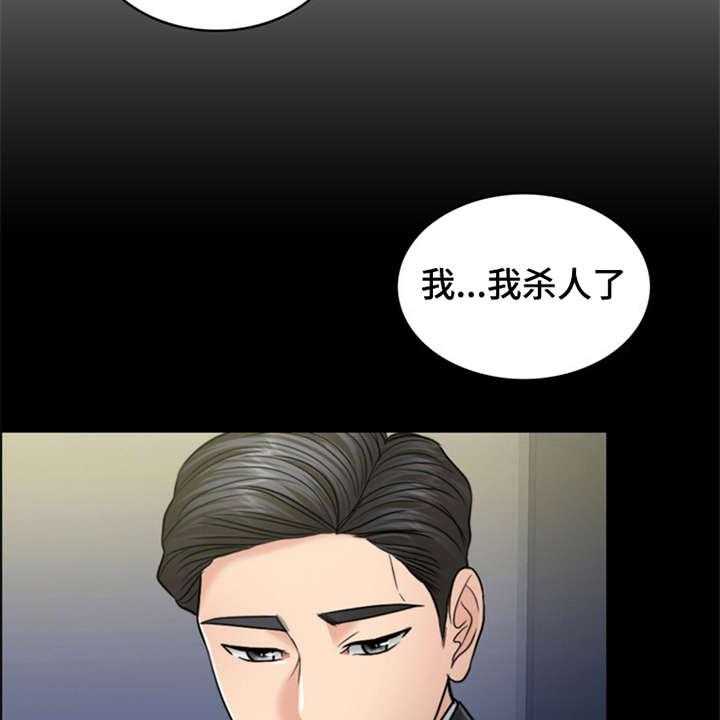 《灵魂的主人》漫画最新章节第25话 25_杀了人免费下拉式在线观看章节第【24】张图片