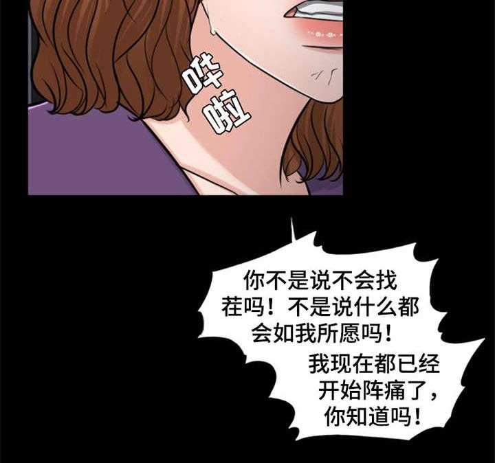 《灵魂的主人》漫画最新章节第25话 25_杀了人免费下拉式在线观看章节第【14】张图片