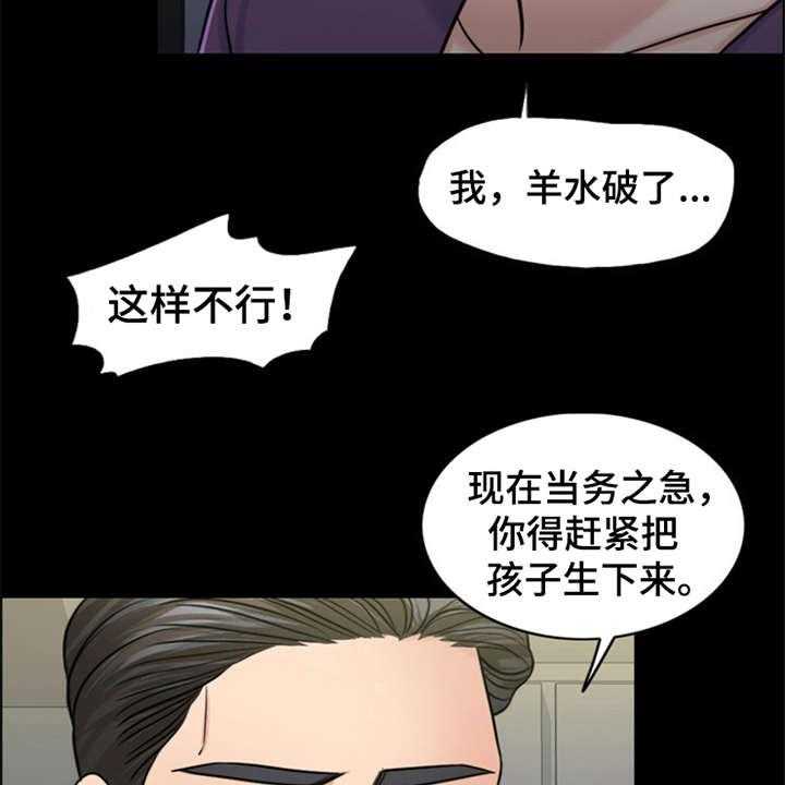 《灵魂的主人》漫画最新章节第25话 25_杀了人免费下拉式在线观看章节第【12】张图片