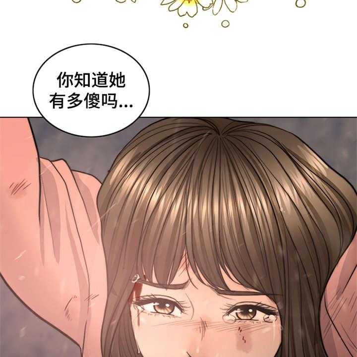 《灵魂的主人》漫画最新章节第25话 25_杀了人免费下拉式在线观看章节第【44】张图片