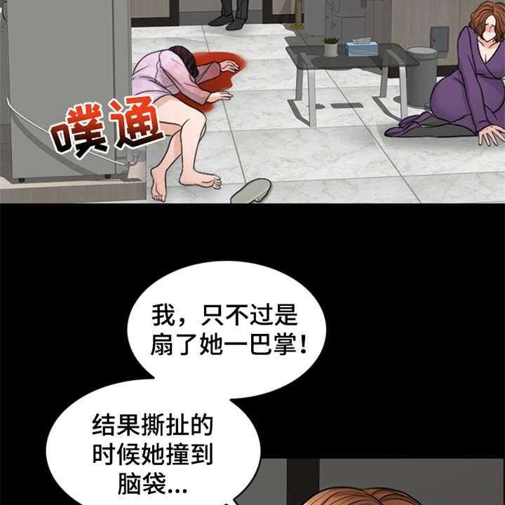 《灵魂的主人》漫画最新章节第25话 25_杀了人免费下拉式在线观看章节第【22】张图片