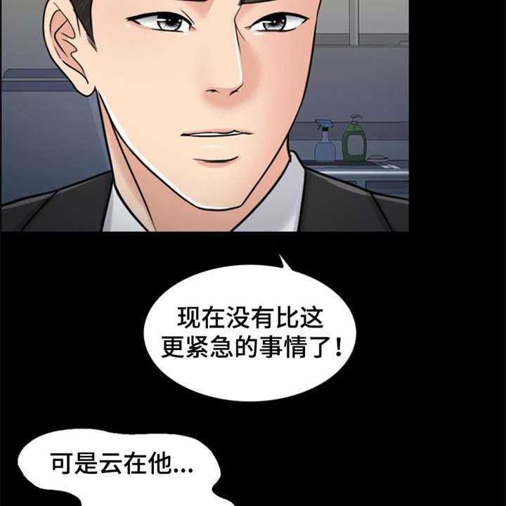 《灵魂的主人》漫画最新章节第25话 25_杀了人免费下拉式在线观看章节第【11】张图片