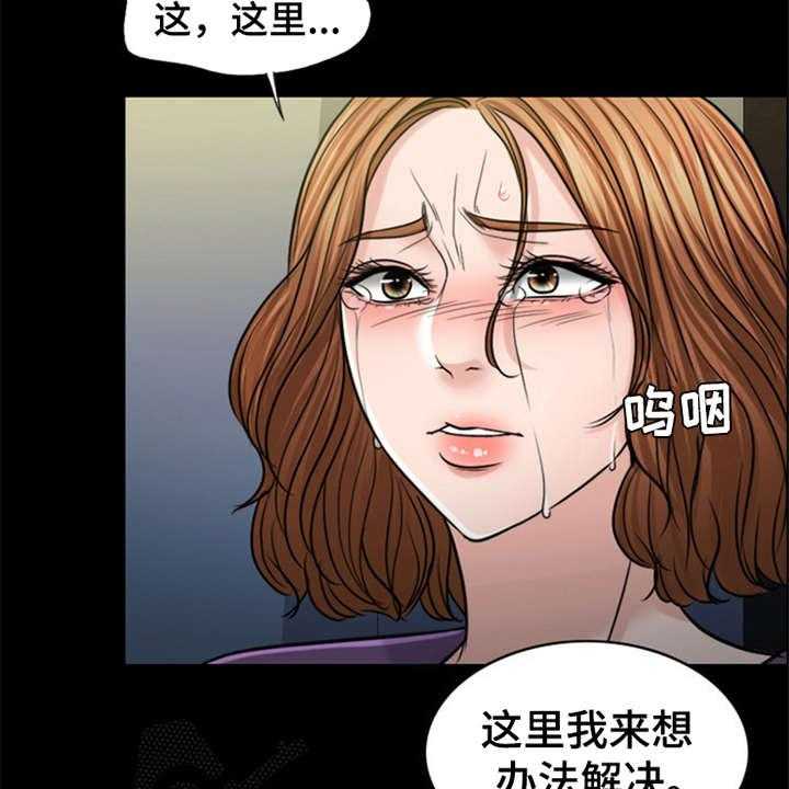 《灵魂的主人》漫画最新章节第25话 25_杀了人免费下拉式在线观看章节第【10】张图片