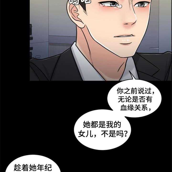 《灵魂的主人》漫画最新章节第25话 25_杀了人免费下拉式在线观看章节第【7】张图片