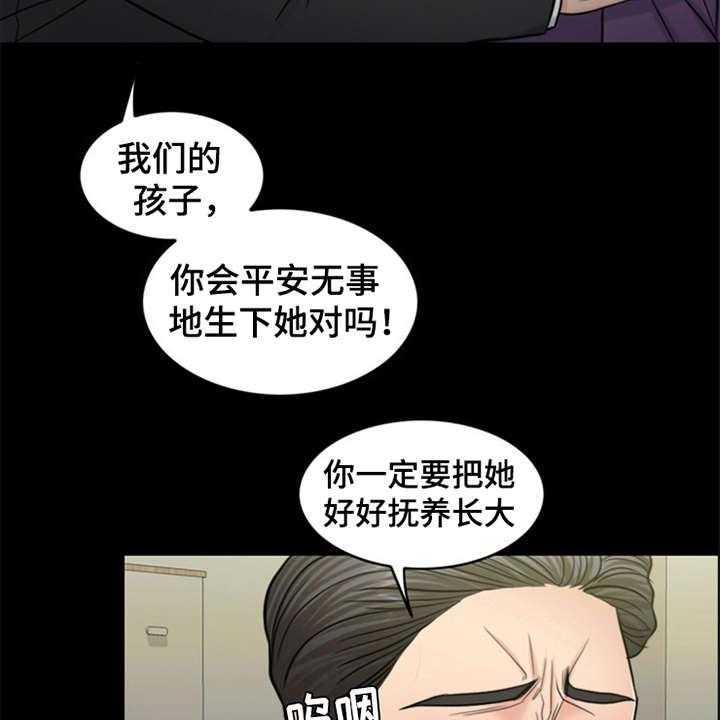 《灵魂的主人》漫画最新章节第25话 25_杀了人免费下拉式在线观看章节第【8】张图片