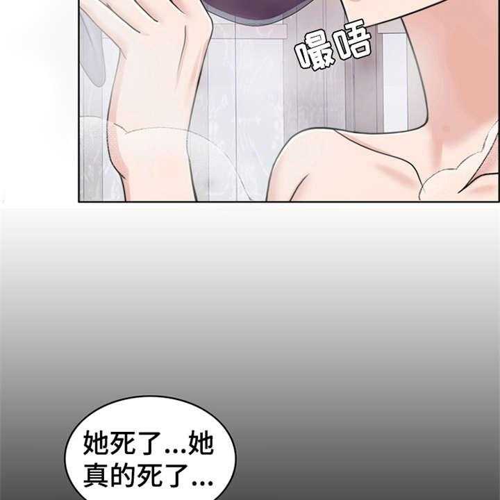 《灵魂的主人》漫画最新章节第25话 25_杀了人免费下拉式在线观看章节第【25】张图片