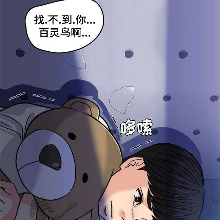 《灵魂的主人》漫画最新章节第24话 24_心痛免费下拉式在线观看章节第【16】张图片