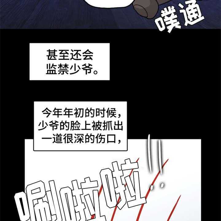 《灵魂的主人》漫画最新章节第24话 24_心痛免费下拉式在线观看章节第【11】张图片