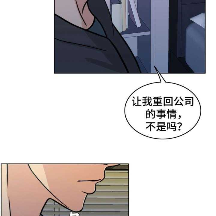 《灵魂的主人》漫画最新章节第24话 24_心痛免费下拉式在线观看章节第【23】张图片