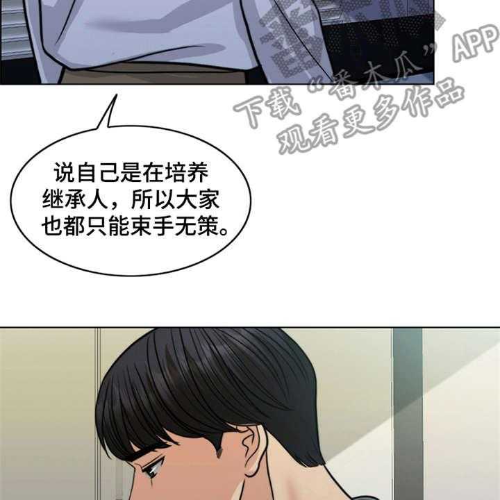 《灵魂的主人》漫画最新章节第24话 24_心痛免费下拉式在线观看章节第【5】张图片