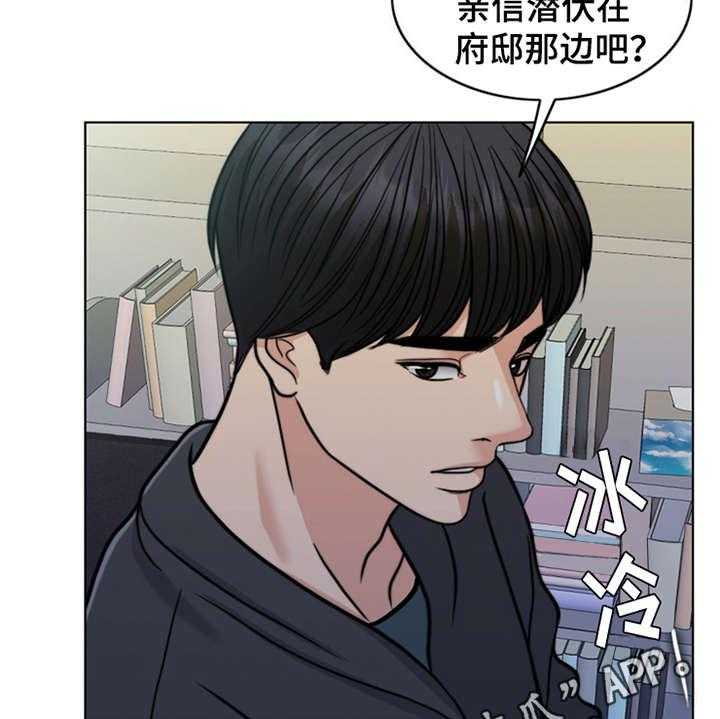 《灵魂的主人》漫画最新章节第24话 24_心痛免费下拉式在线观看章节第【27】张图片