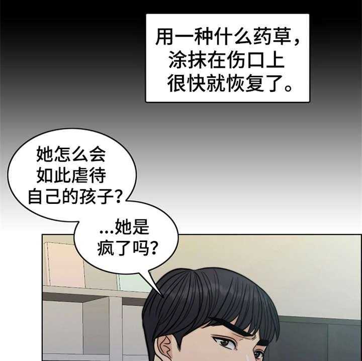 《灵魂的主人》漫画最新章节第24话 24_心痛免费下拉式在线观看章节第【8】张图片