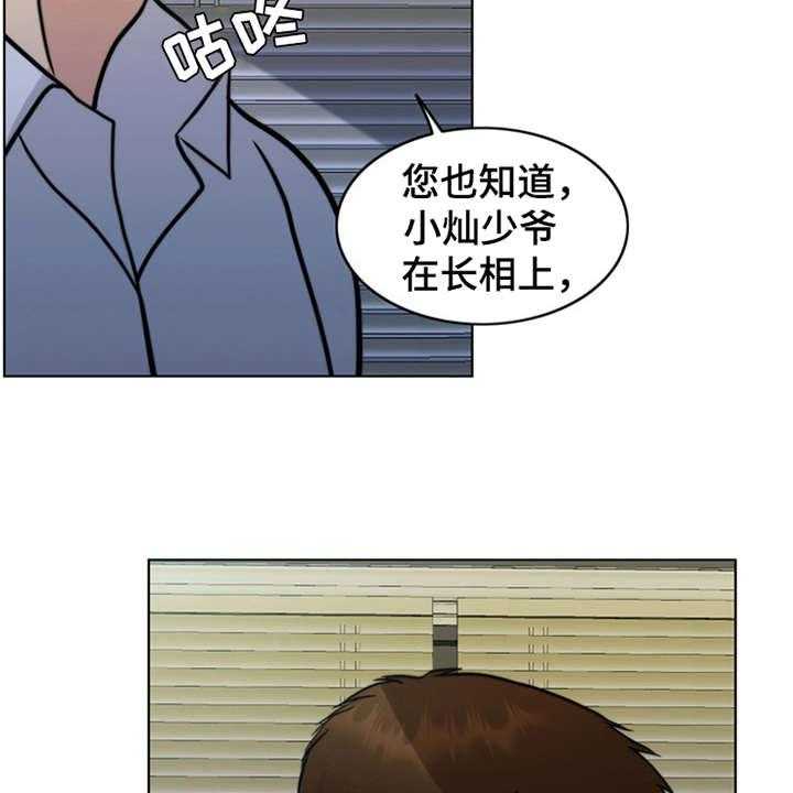 《灵魂的主人》漫画最新章节第24话 24_心痛免费下拉式在线观看章节第【22】张图片