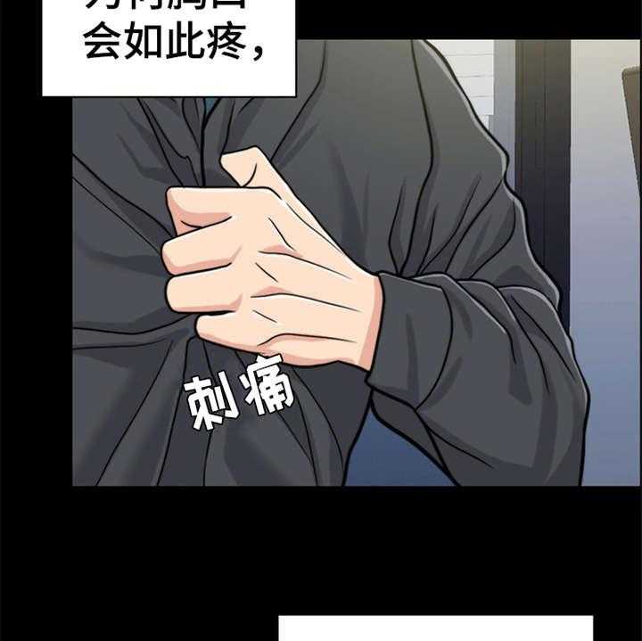 《灵魂的主人》漫画最新章节第24话 24_心痛免费下拉式在线观看章节第【33】张图片