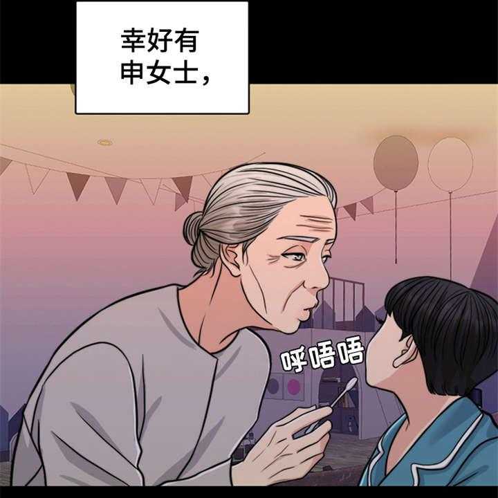 《灵魂的主人》漫画最新章节第24话 24_心痛免费下拉式在线观看章节第【9】张图片