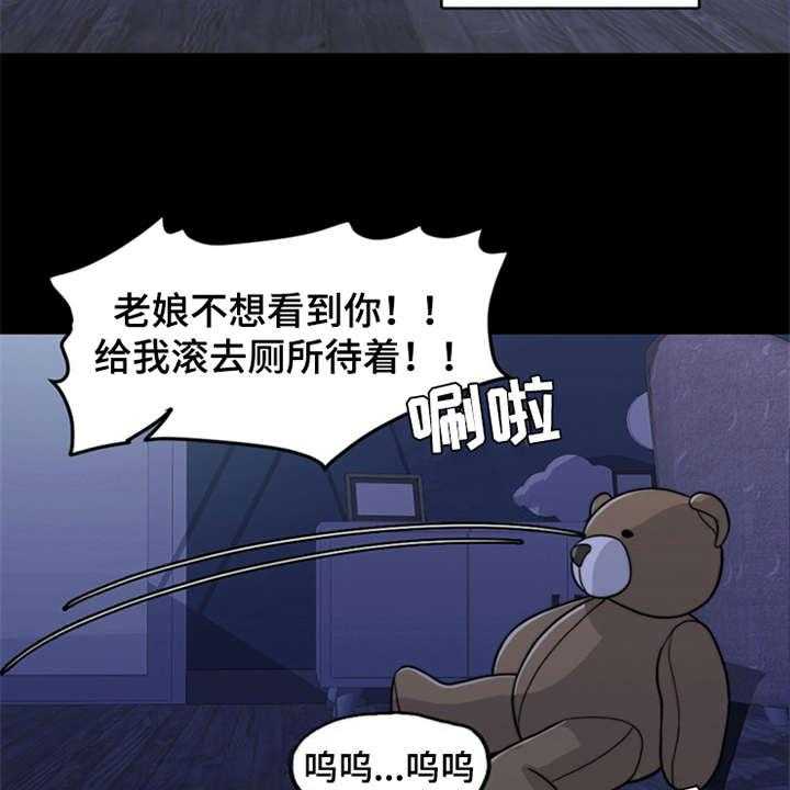 《灵魂的主人》漫画最新章节第24话 24_心痛免费下拉式在线观看章节第【12】张图片