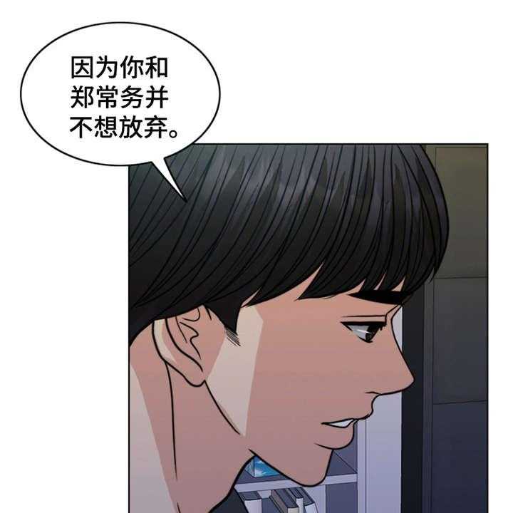 《灵魂的主人》漫画最新章节第24话 24_心痛免费下拉式在线观看章节第【24】张图片