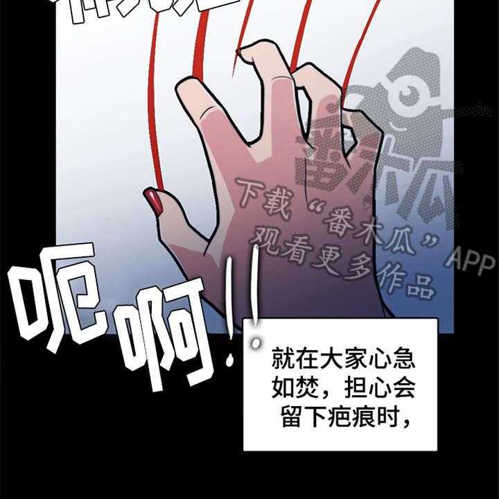 《灵魂的主人》漫画最新章节第24话 24_心痛免费下拉式在线观看章节第【10】张图片