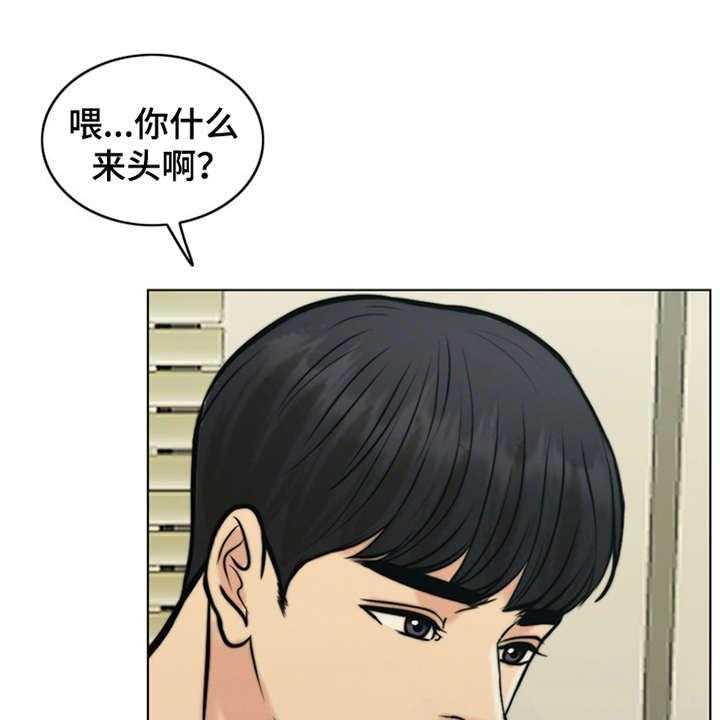 《灵魂的主人》漫画最新章节第24话 24_心痛免费下拉式在线观看章节第【43】张图片