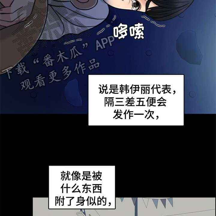 《灵魂的主人》漫画最新章节第24话 24_心痛免费下拉式在线观看章节第【15】张图片