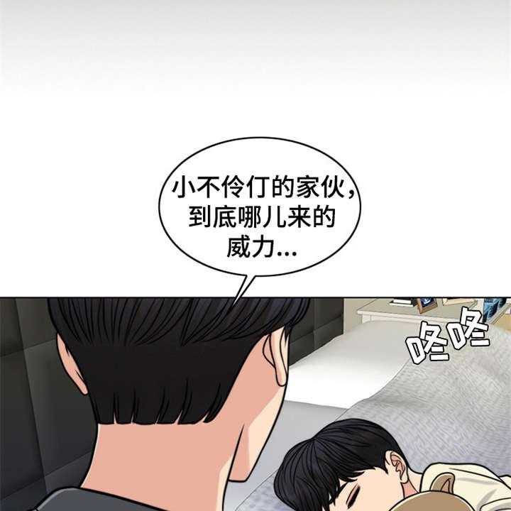 《灵魂的主人》漫画最新章节第24话 24_心痛免费下拉式在线观看章节第【30】张图片