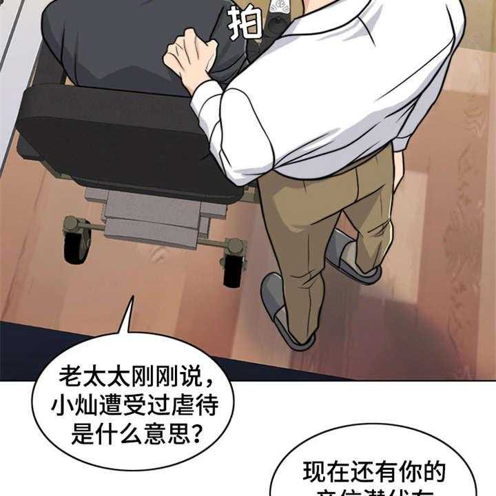 《灵魂的主人》漫画最新章节第24话 24_心痛免费下拉式在线观看章节第【28】张图片