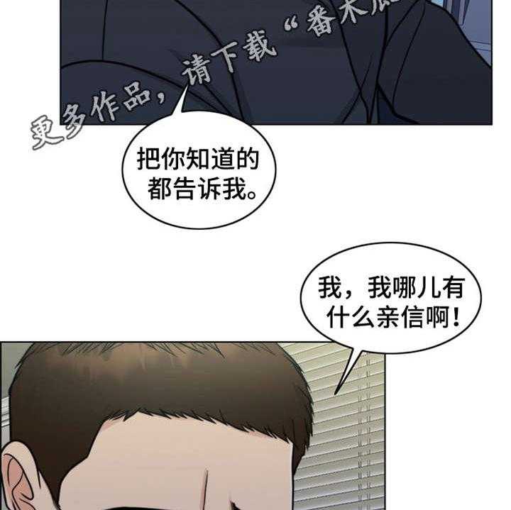 《灵魂的主人》漫画最新章节第24话 24_心痛免费下拉式在线观看章节第【26】张图片