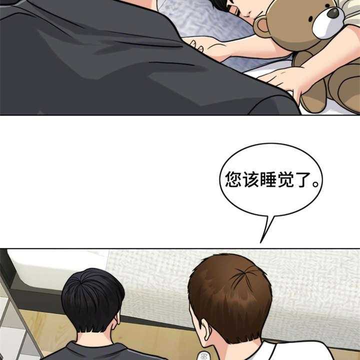 《灵魂的主人》漫画最新章节第24话 24_心痛免费下拉式在线观看章节第【29】张图片