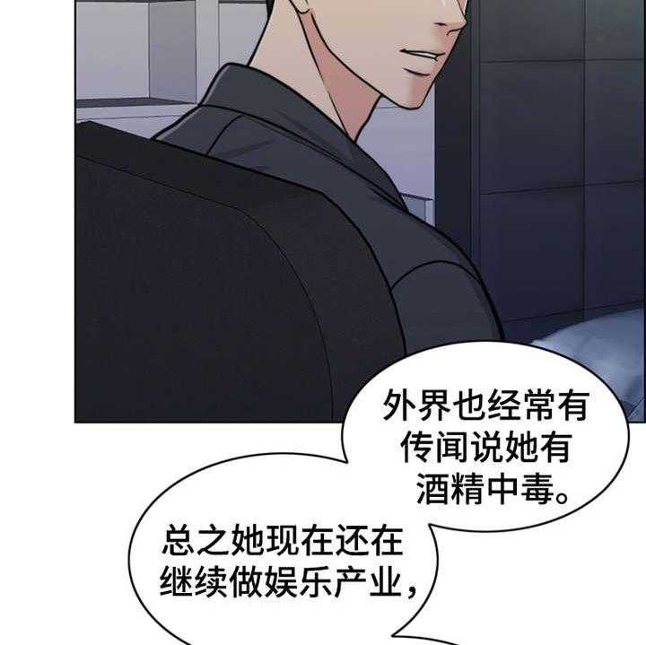 《灵魂的主人》漫画最新章节第24话 24_心痛免费下拉式在线观看章节第【7】张图片