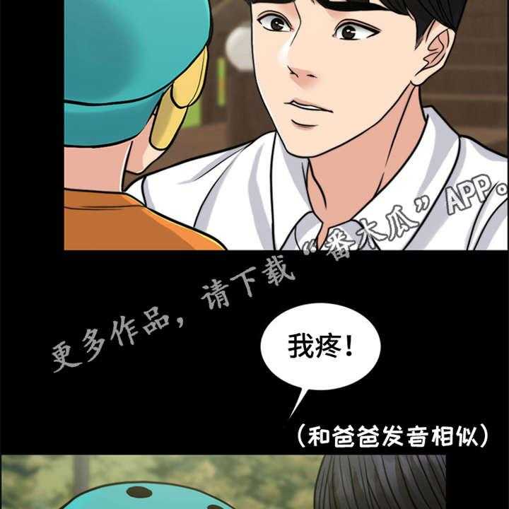 《灵魂的主人》漫画最新章节第24话 24_心痛免费下拉式在线观看章节第【35】张图片