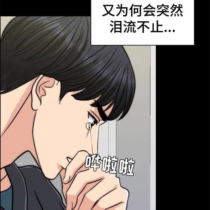 《灵魂的主人》漫画最新章节第24话 24_心痛免费下拉式在线观看章节第【32】张图片