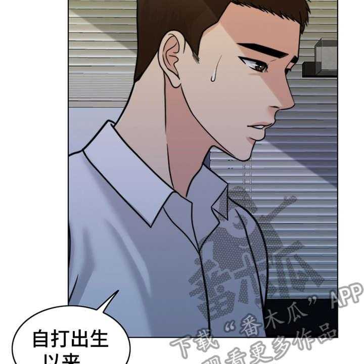 《灵魂的主人》漫画最新章节第24话 24_心痛免费下拉式在线观看章节第【21】张图片