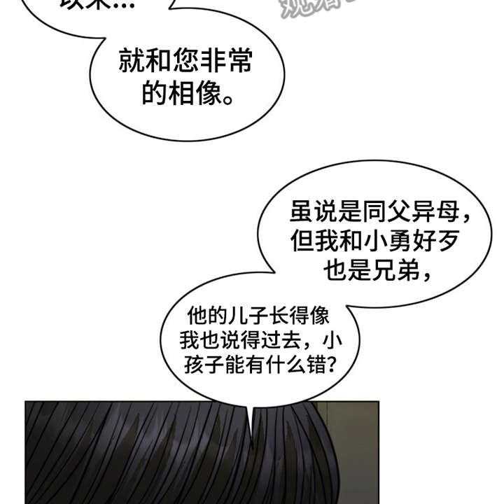 《灵魂的主人》漫画最新章节第24话 24_心痛免费下拉式在线观看章节第【20】张图片