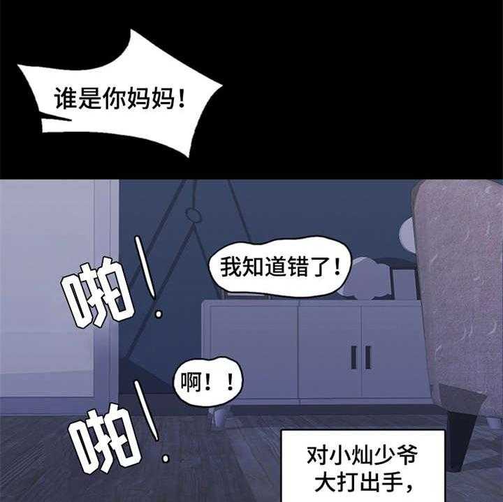 《灵魂的主人》漫画最新章节第24话 24_心痛免费下拉式在线观看章节第【13】张图片