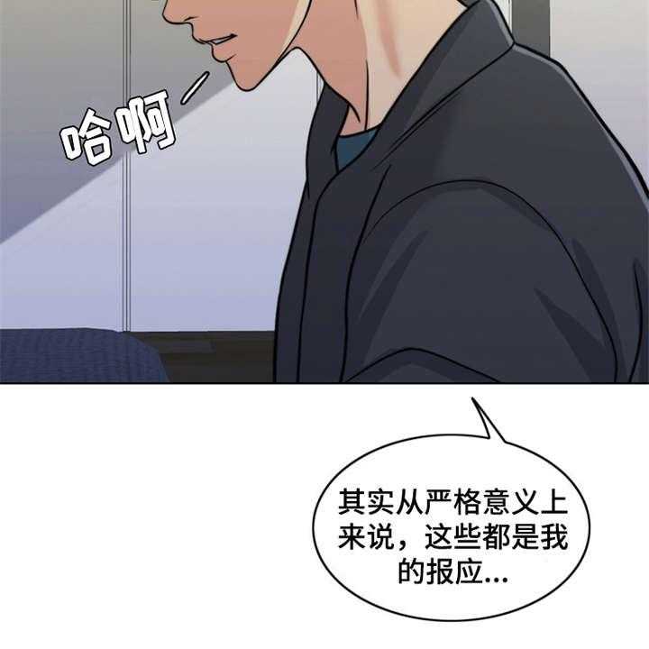 《灵魂的主人》漫画最新章节第24话 24_心痛免费下拉式在线观看章节第【4】张图片