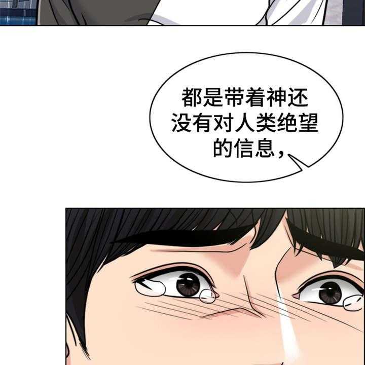 《灵魂的主人》漫画最新章节第23话 23_解释免费下拉式在线观看章节第【15】张图片