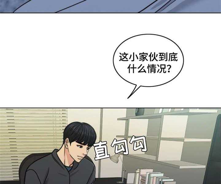 《灵魂的主人》漫画最新章节第23话 23_解释免费下拉式在线观看章节第【2】张图片