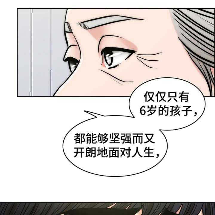 《灵魂的主人》漫画最新章节第23话 23_解释免费下拉式在线观看章节第【25】张图片