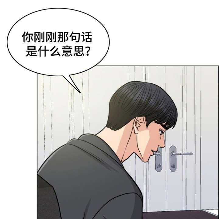 《灵魂的主人》漫画最新章节第23话 23_解释免费下拉式在线观看章节第【39】张图片