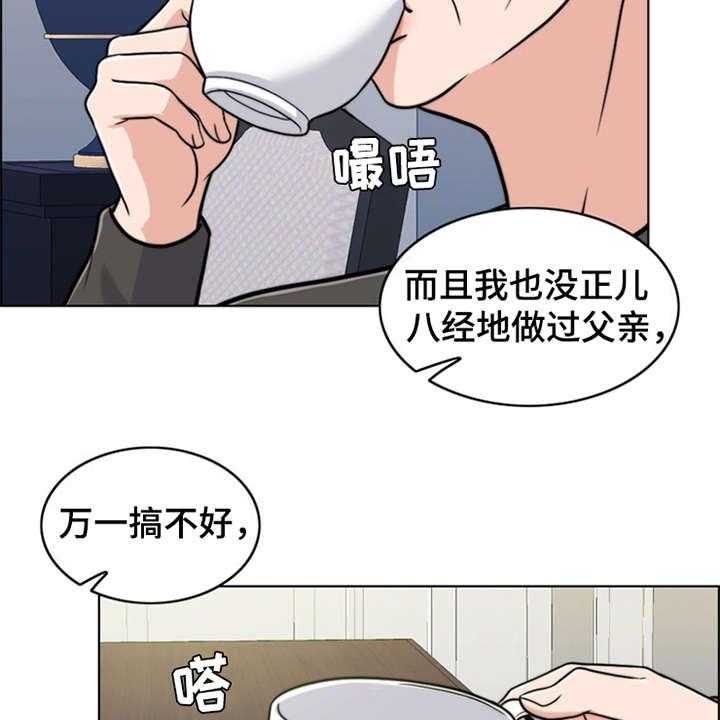 《灵魂的主人》漫画最新章节第23话 23_解释免费下拉式在线观看章节第【20】张图片