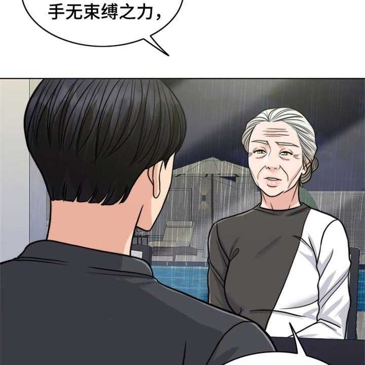 《灵魂的主人》漫画最新章节第23话 23_解释免费下拉式在线观看章节第【34】张图片