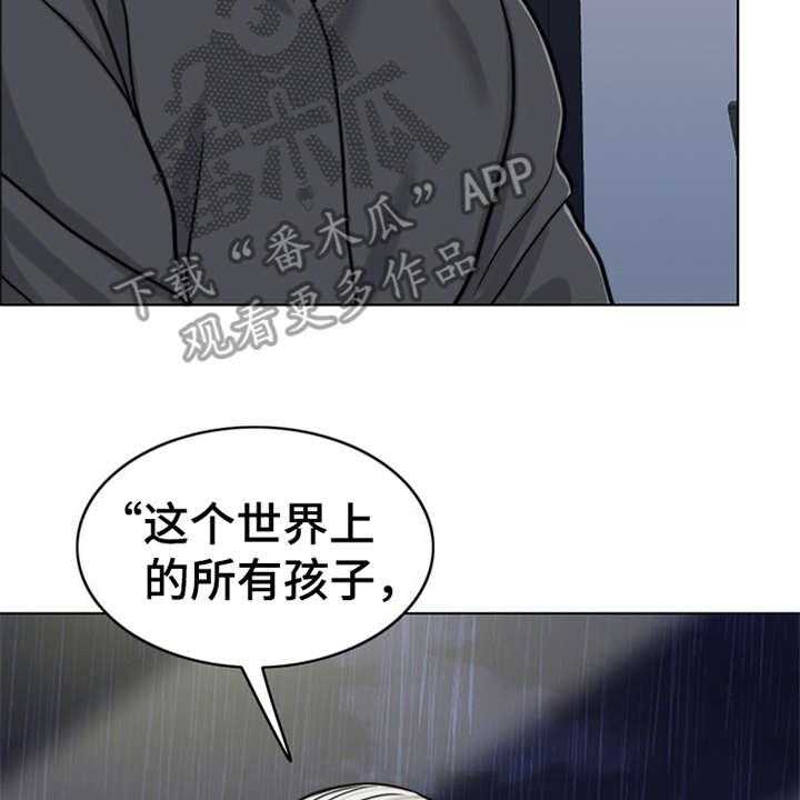 《灵魂的主人》漫画最新章节第23话 23_解释免费下拉式在线观看章节第【17】张图片